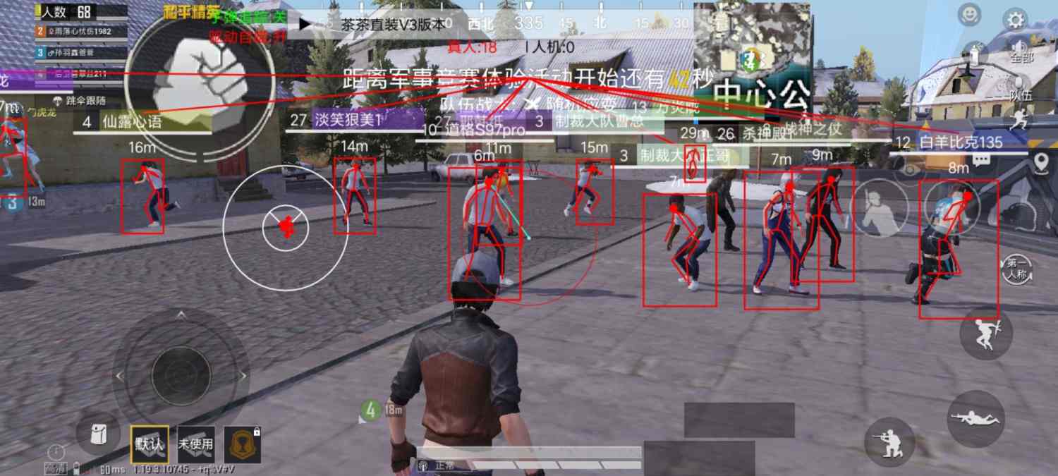 和平精英辅助【麦当劳直装V1.23稳定版】✅锁头胸脚✅自瞄预警✅自瞄范围调节✅自瞄高度调节✅ ✅内置全防✅