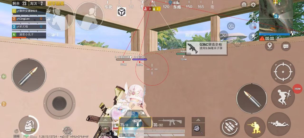 和平精英【天使】iOS辅助