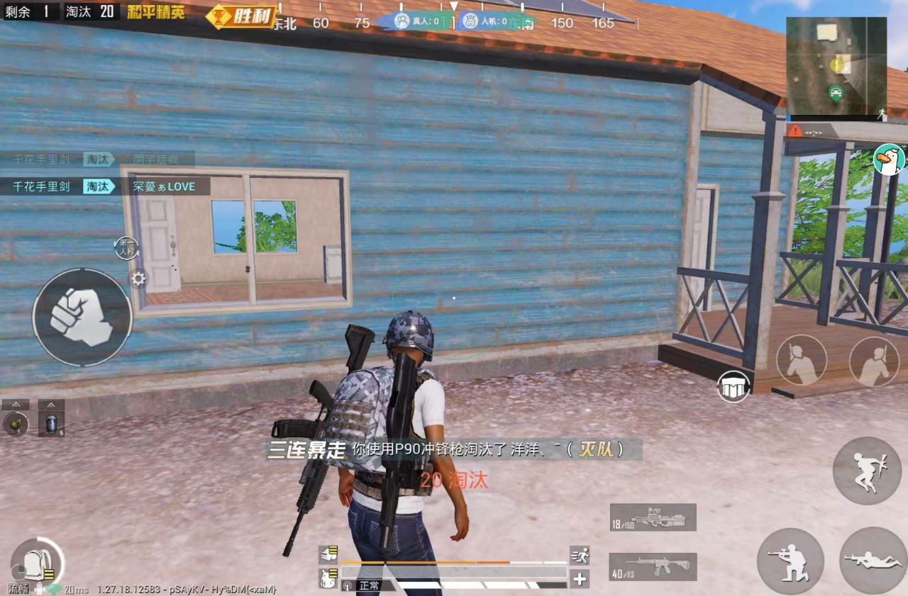 和平精英模拟器《波塞冬》外挂稳定吃鸡到天亮