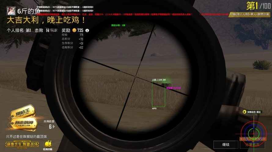 和平精英【雪儿内核】辅助